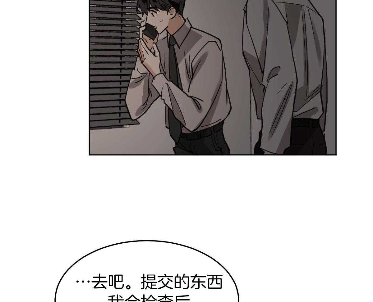 变温禽兽第115话图