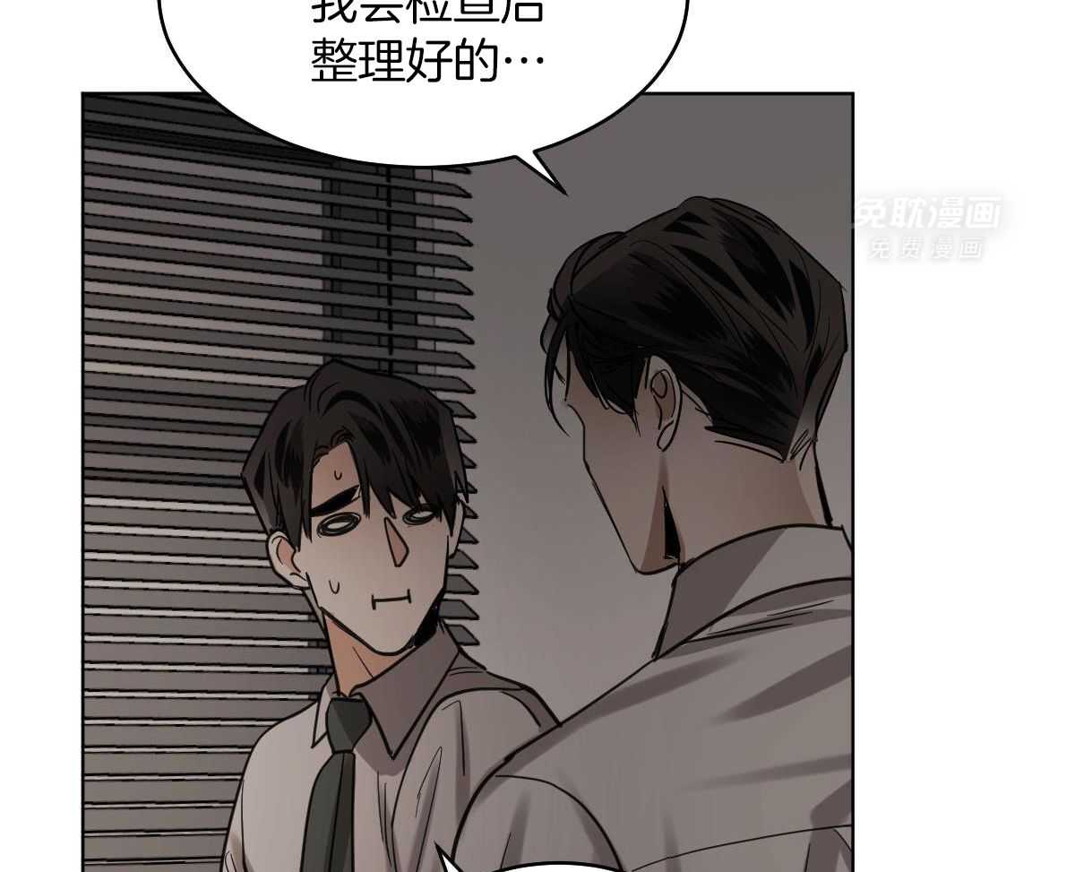 变温禽兽第115话图