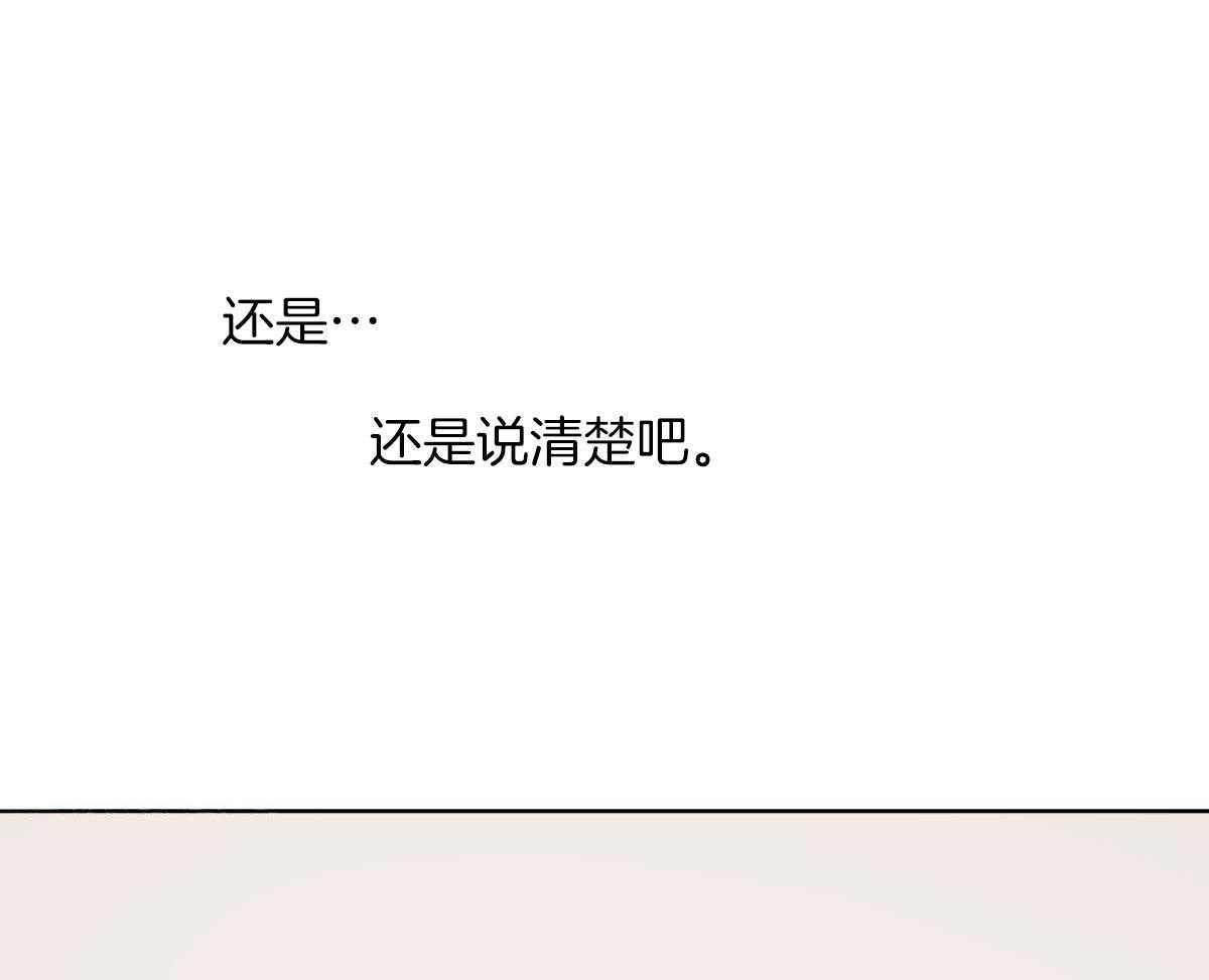 变温禽兽 第115话 第30页