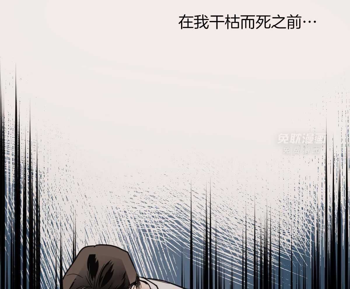 变温禽兽 第115话 第31页