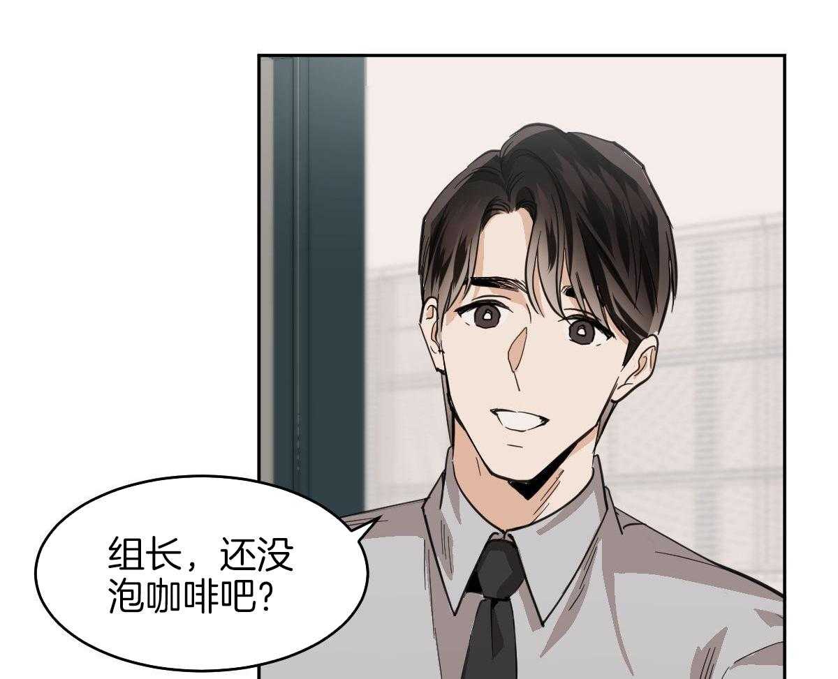 变温禽兽 第115话 第37页