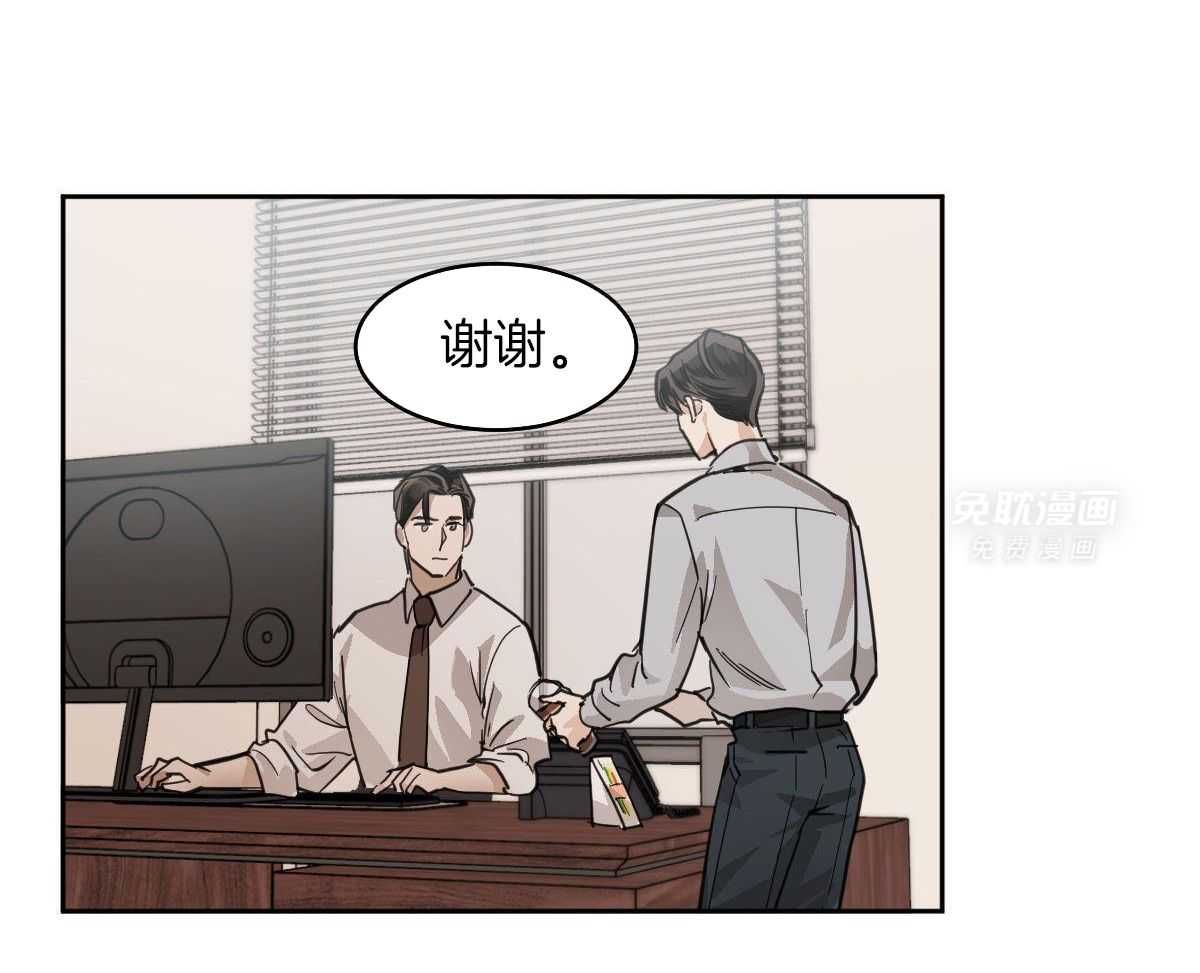 变温禽兽 第115话 第39页