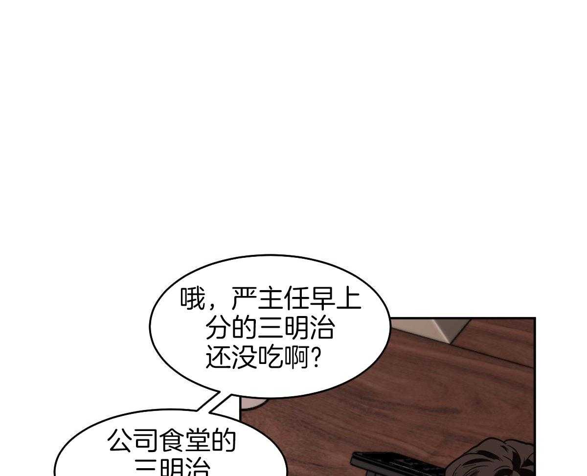 变温禽兽 第115话 第40页
