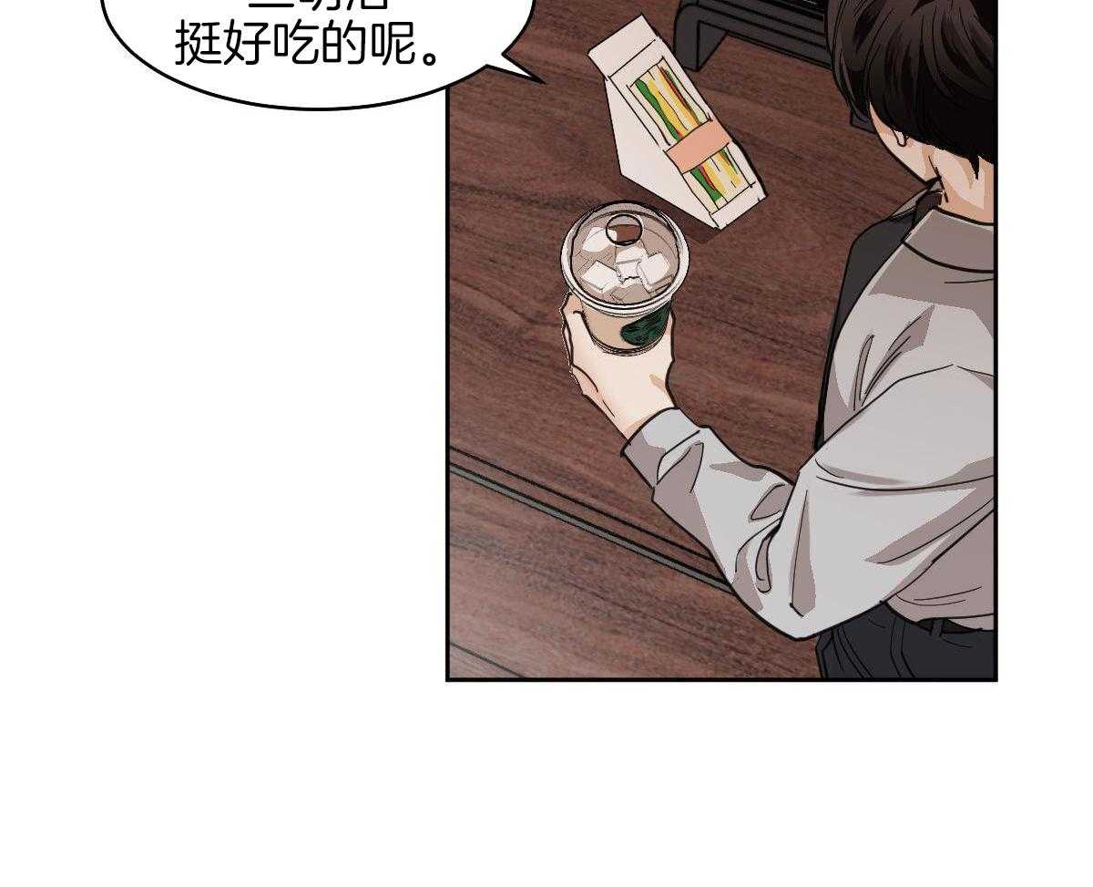 变温禽兽 第115话 第41页