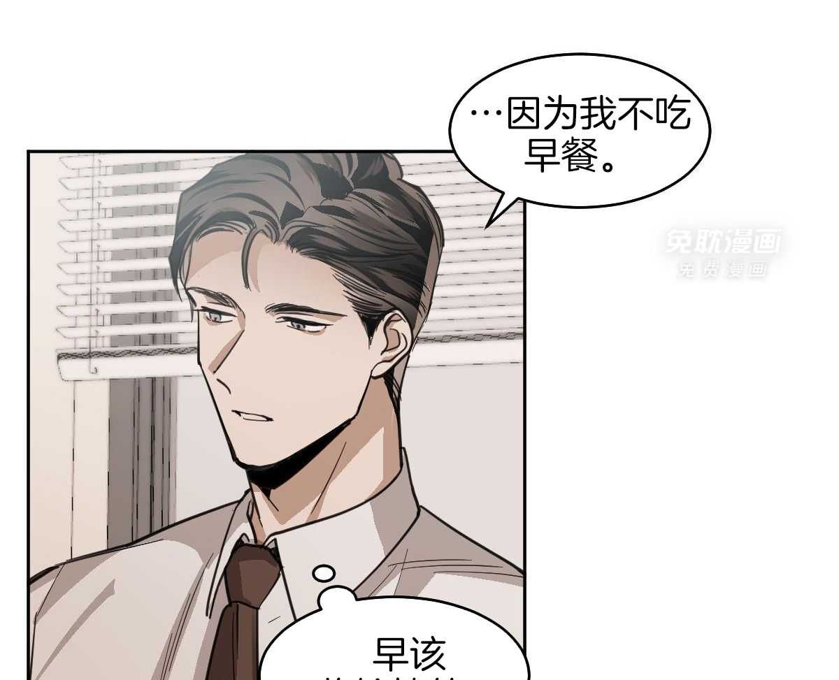 变温禽兽 第115话 第42页