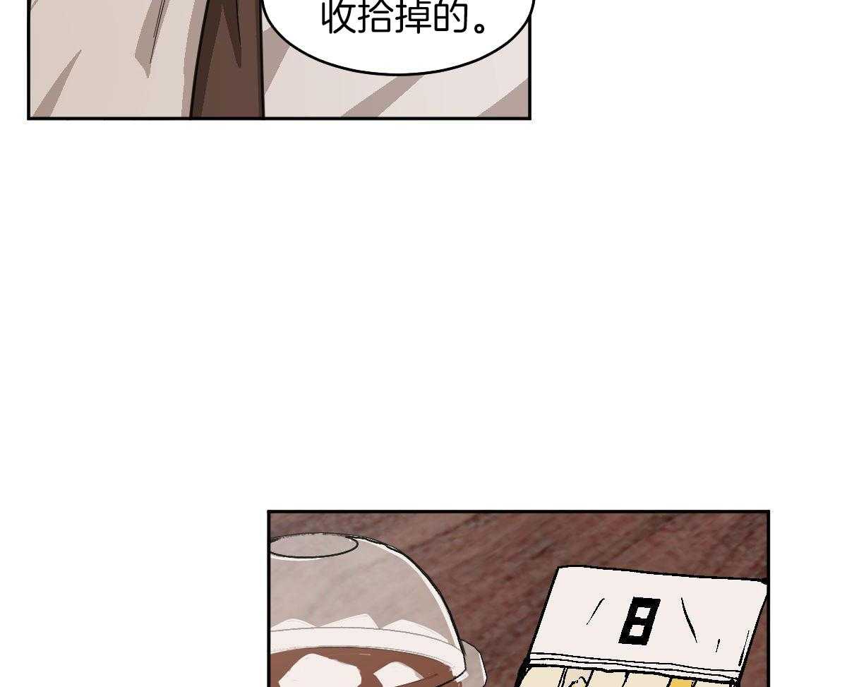 变温禽兽 第115话 第43页