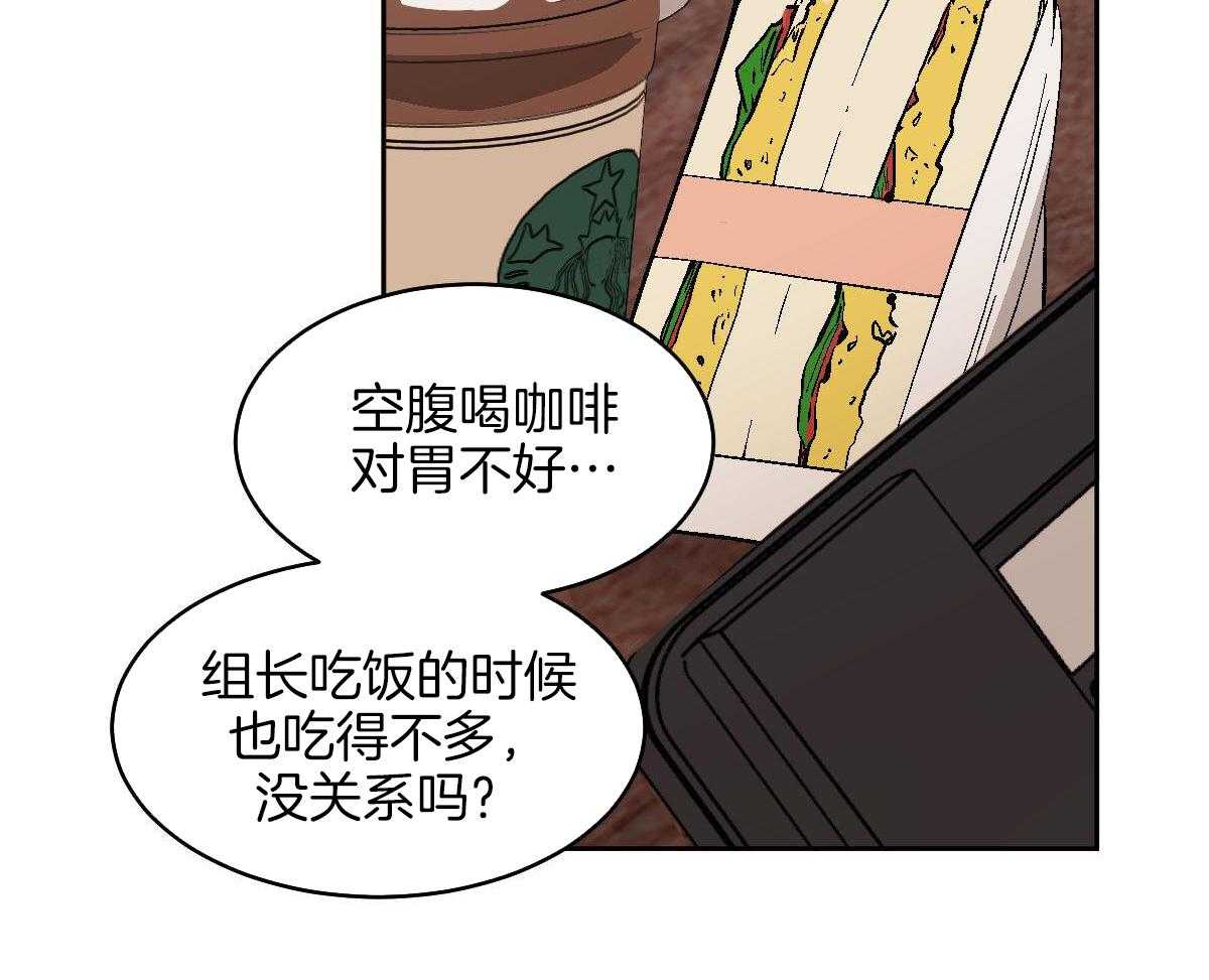 变温禽兽 第115话 第44页