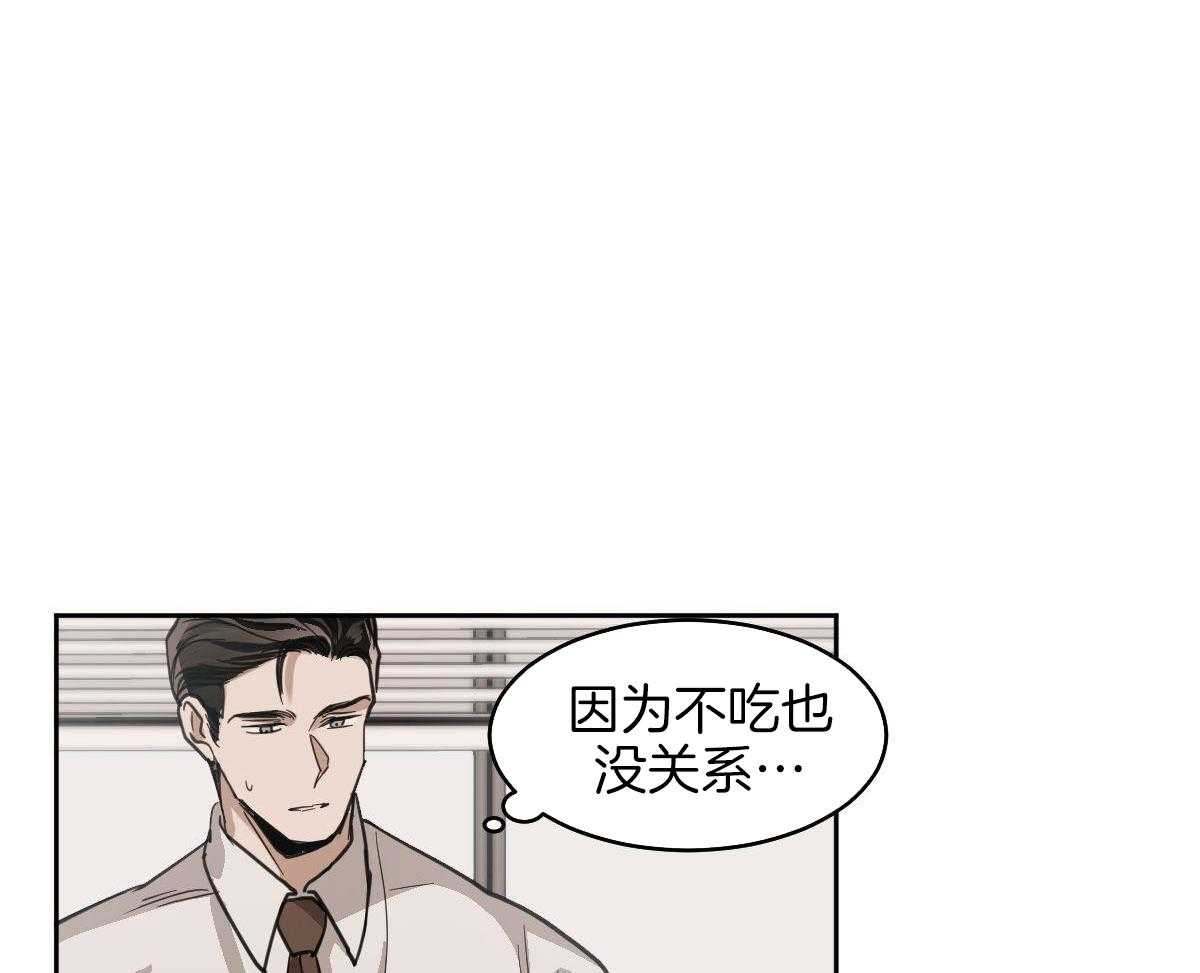 变温禽兽 第115话 第45页