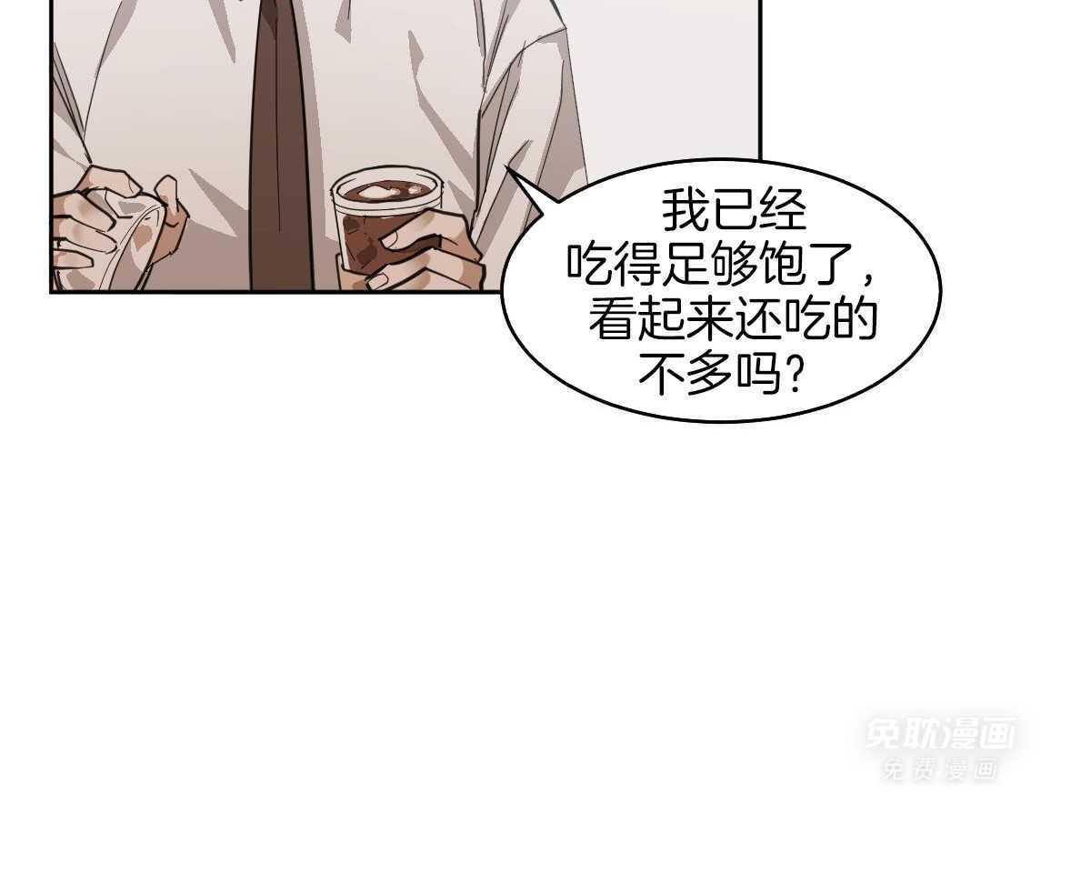 变温禽兽 第115话 第46页