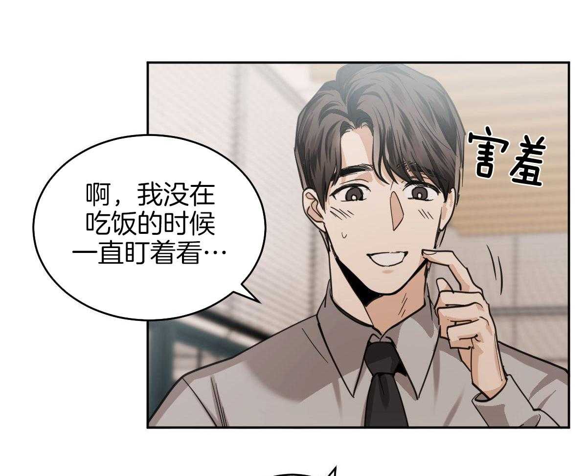 变温禽兽 第115话 第47页