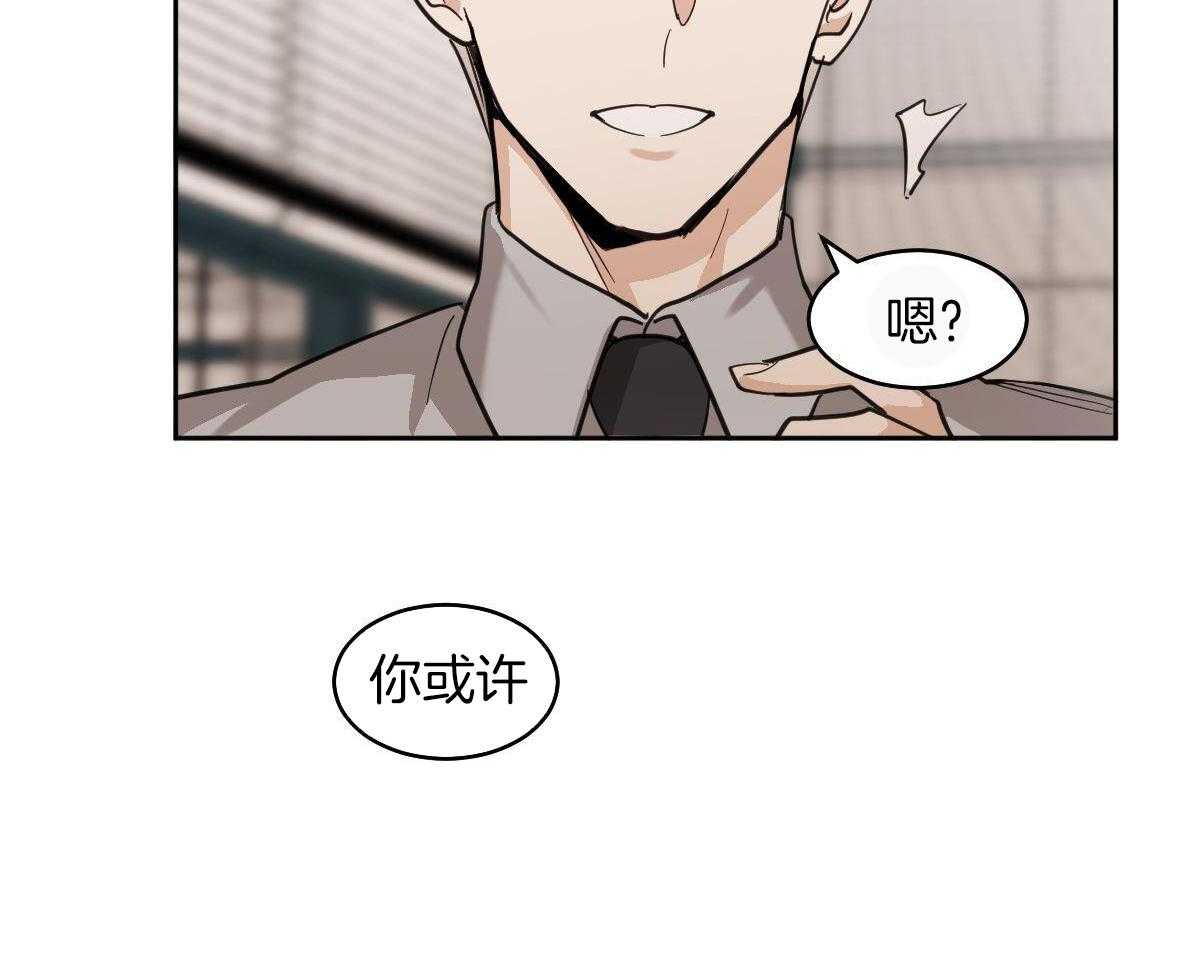 变温禽兽 第115话 第49页