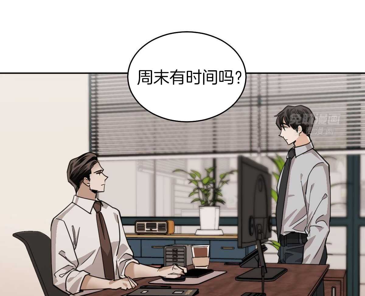 变温禽兽 第115话 第50页