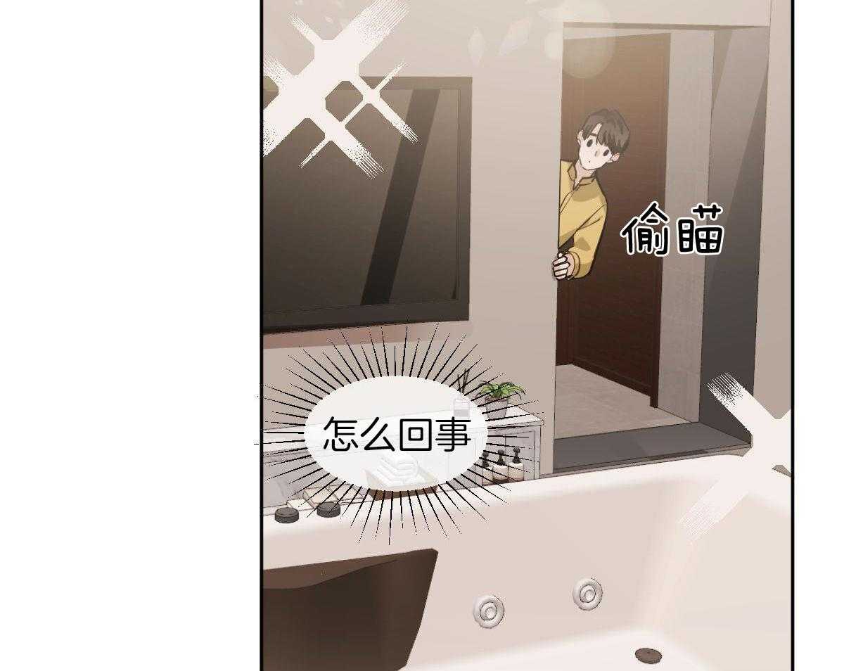 变温禽兽 第116话 第4页