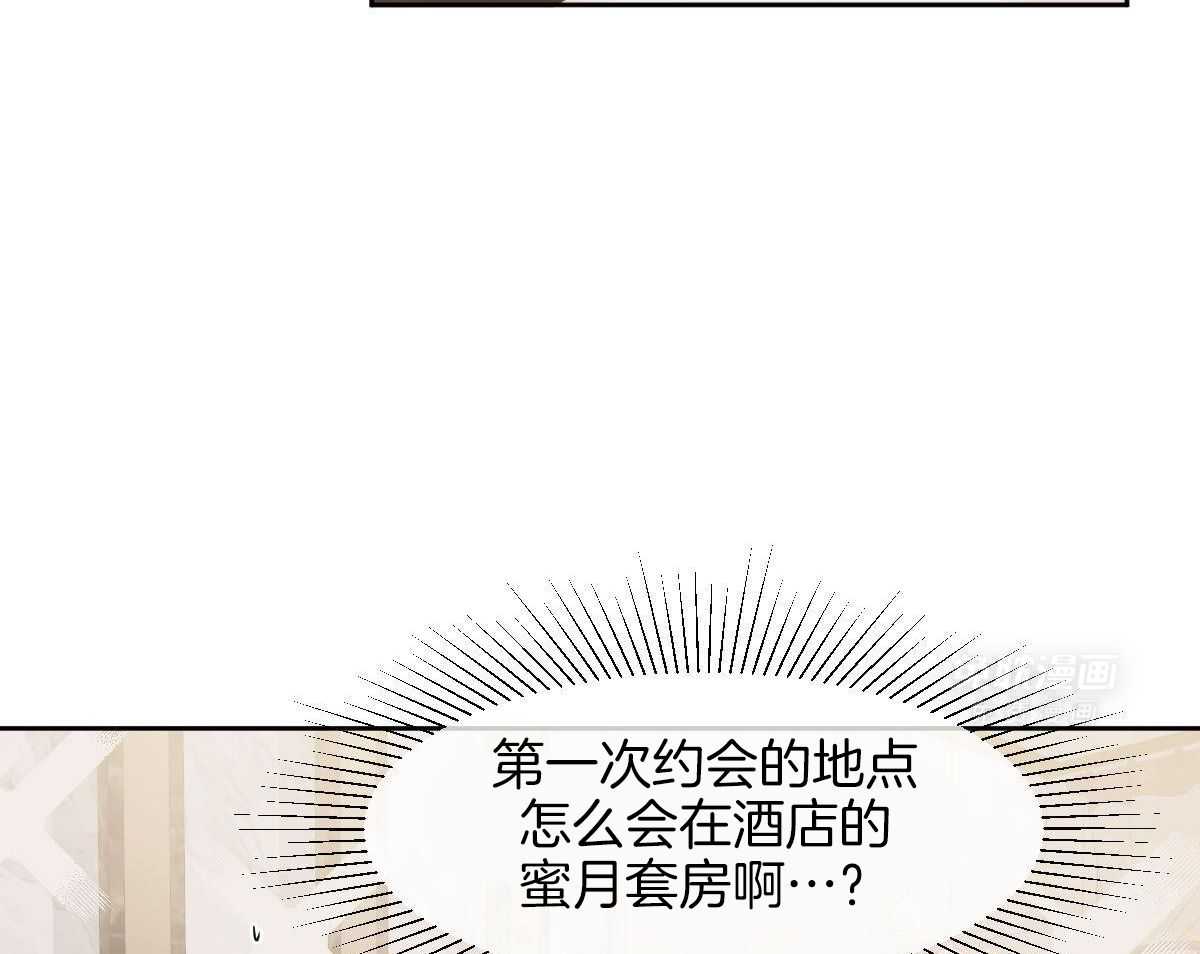 变温禽兽第116话图