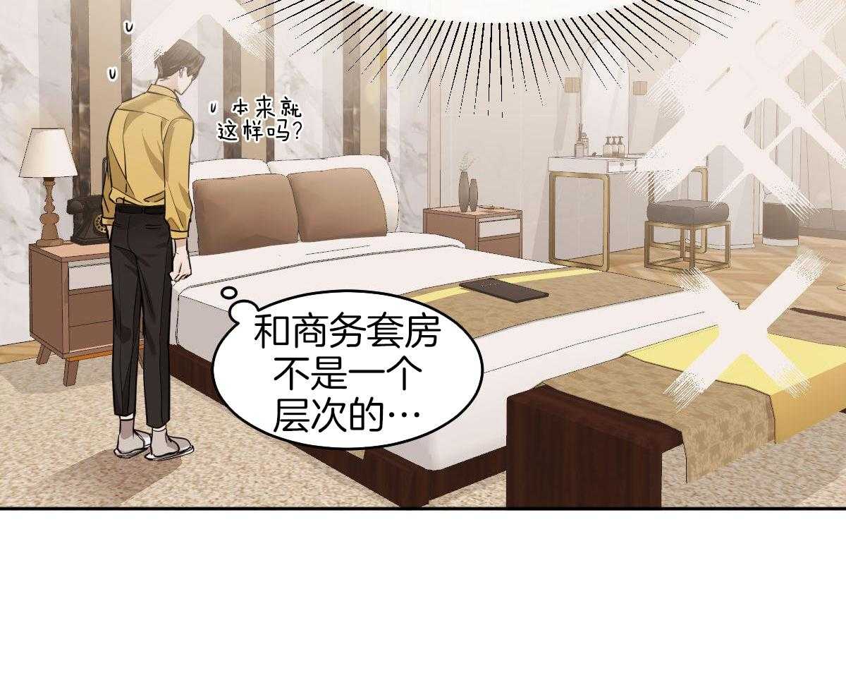 变温禽兽第116话图