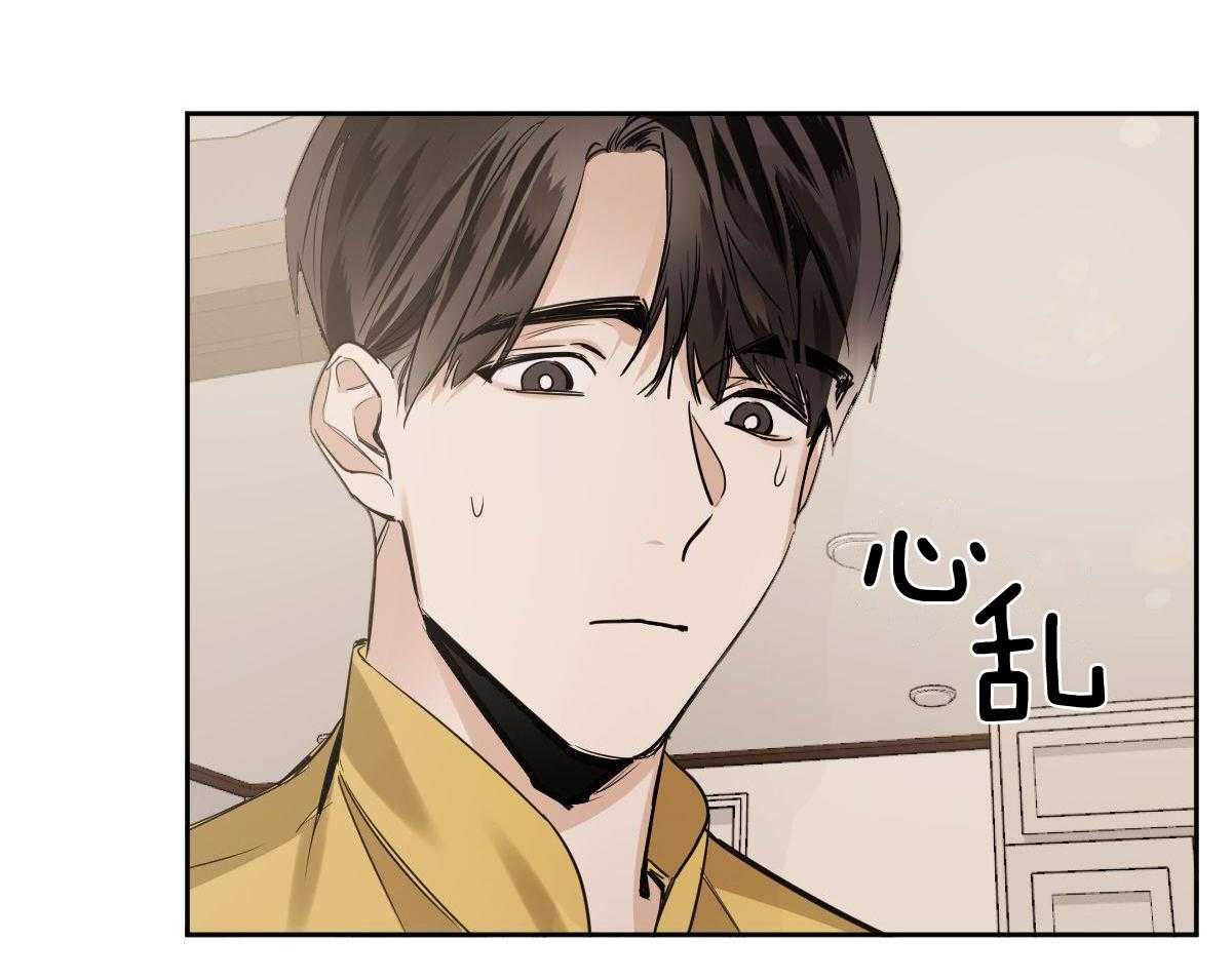 变温禽兽 第116话 第9页