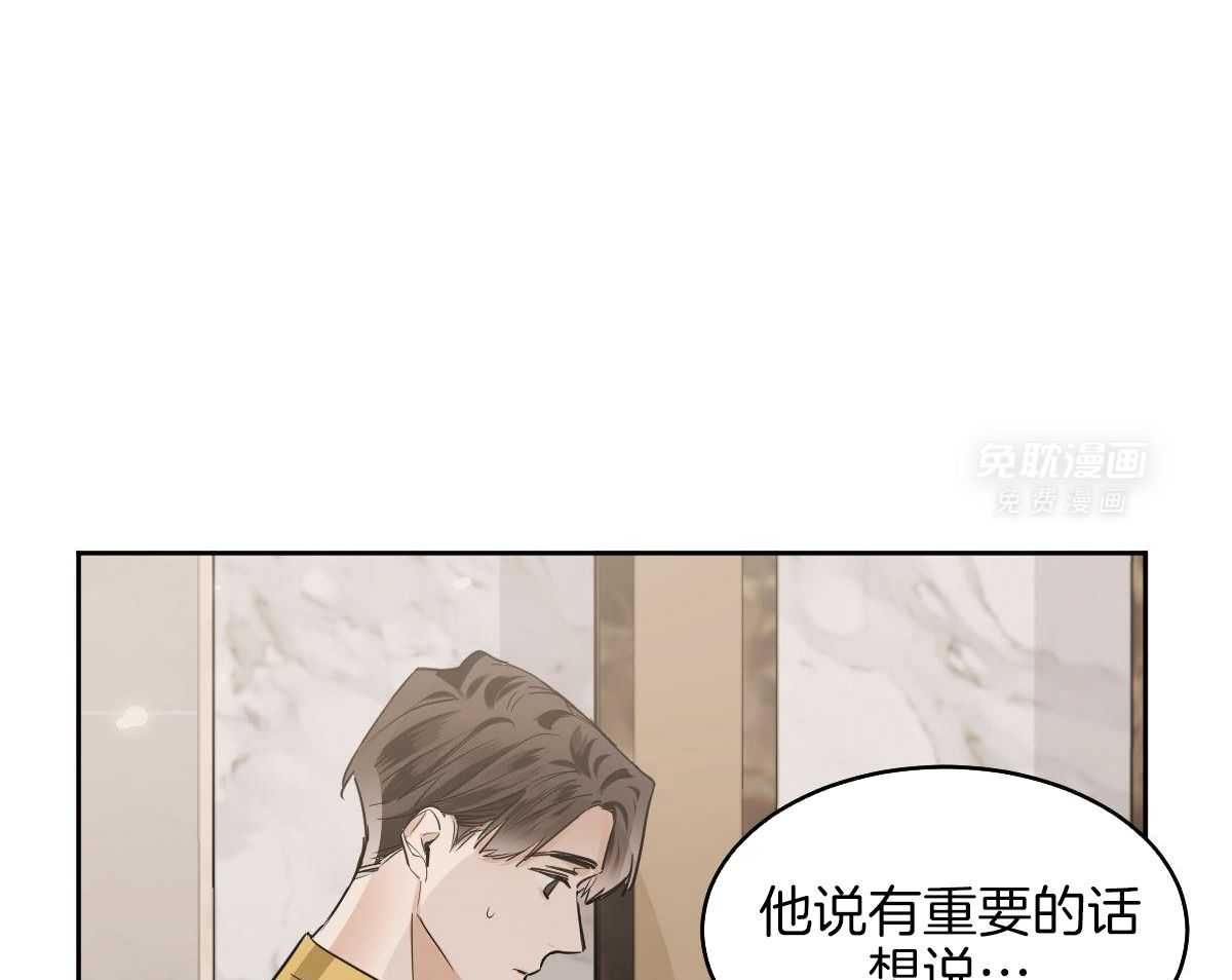 变温禽兽 第116话 第10页