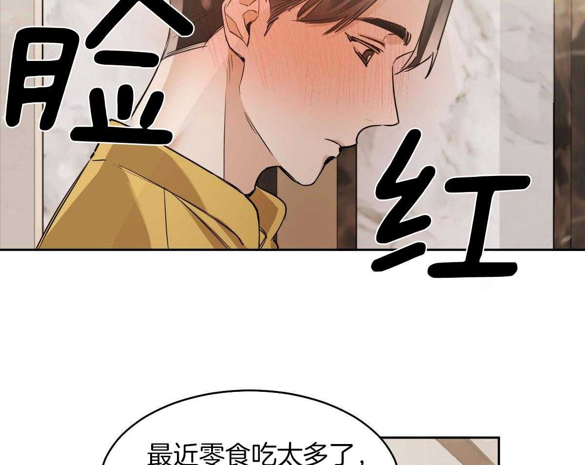 变温禽兽 第116话 第12页