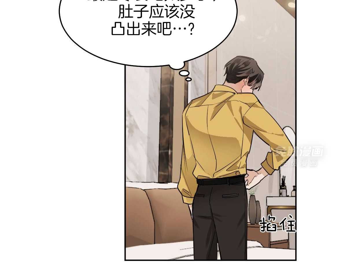 变温禽兽 第116话 第13页