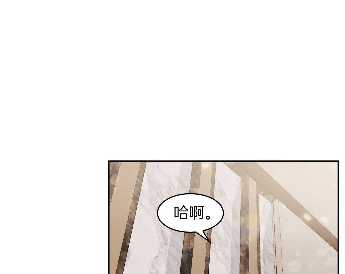 变温禽兽 第116话 第14页