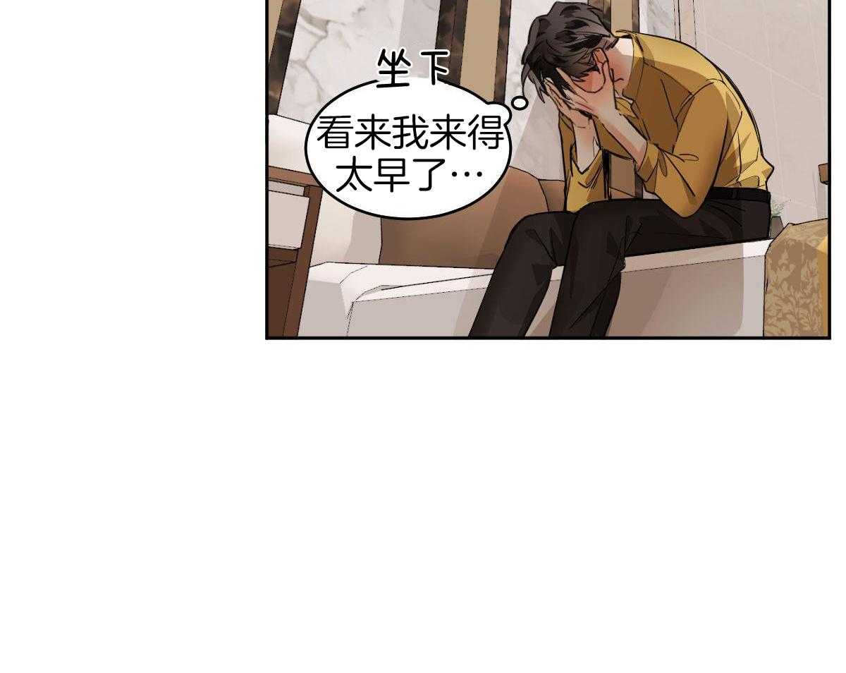 变温禽兽 第116话 第15页