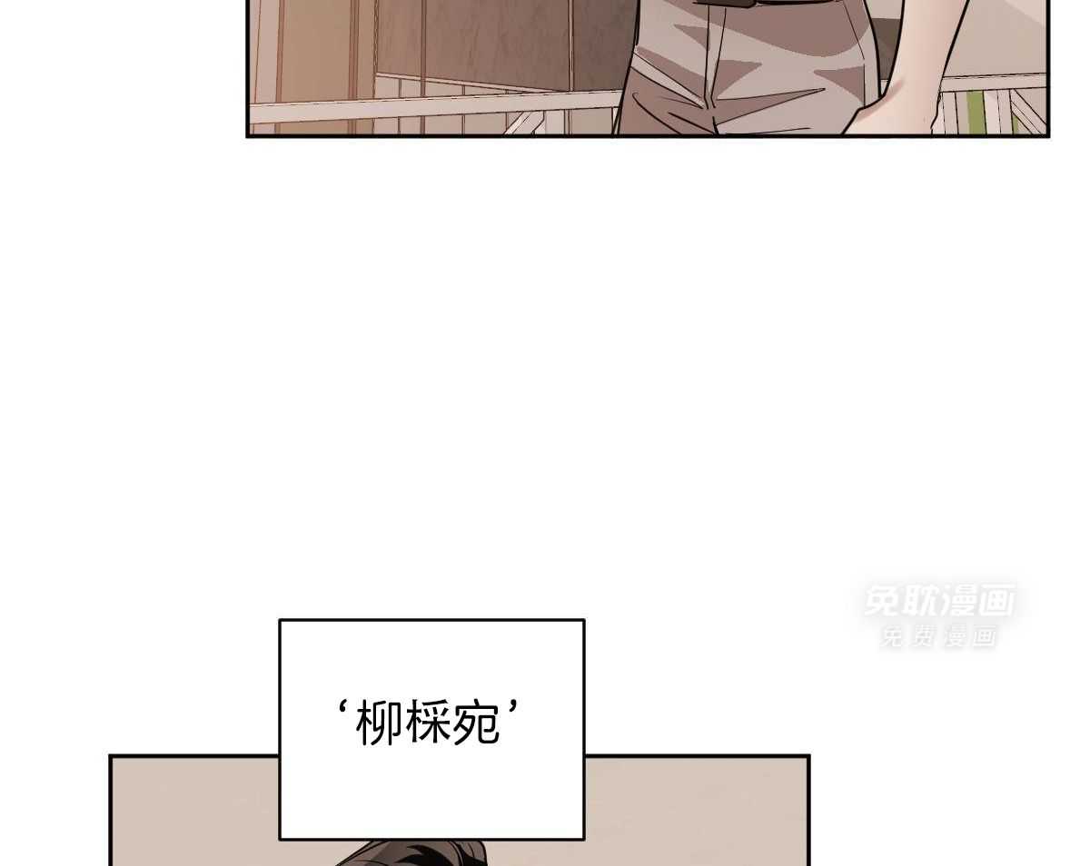 变温禽兽 第116话 第19页