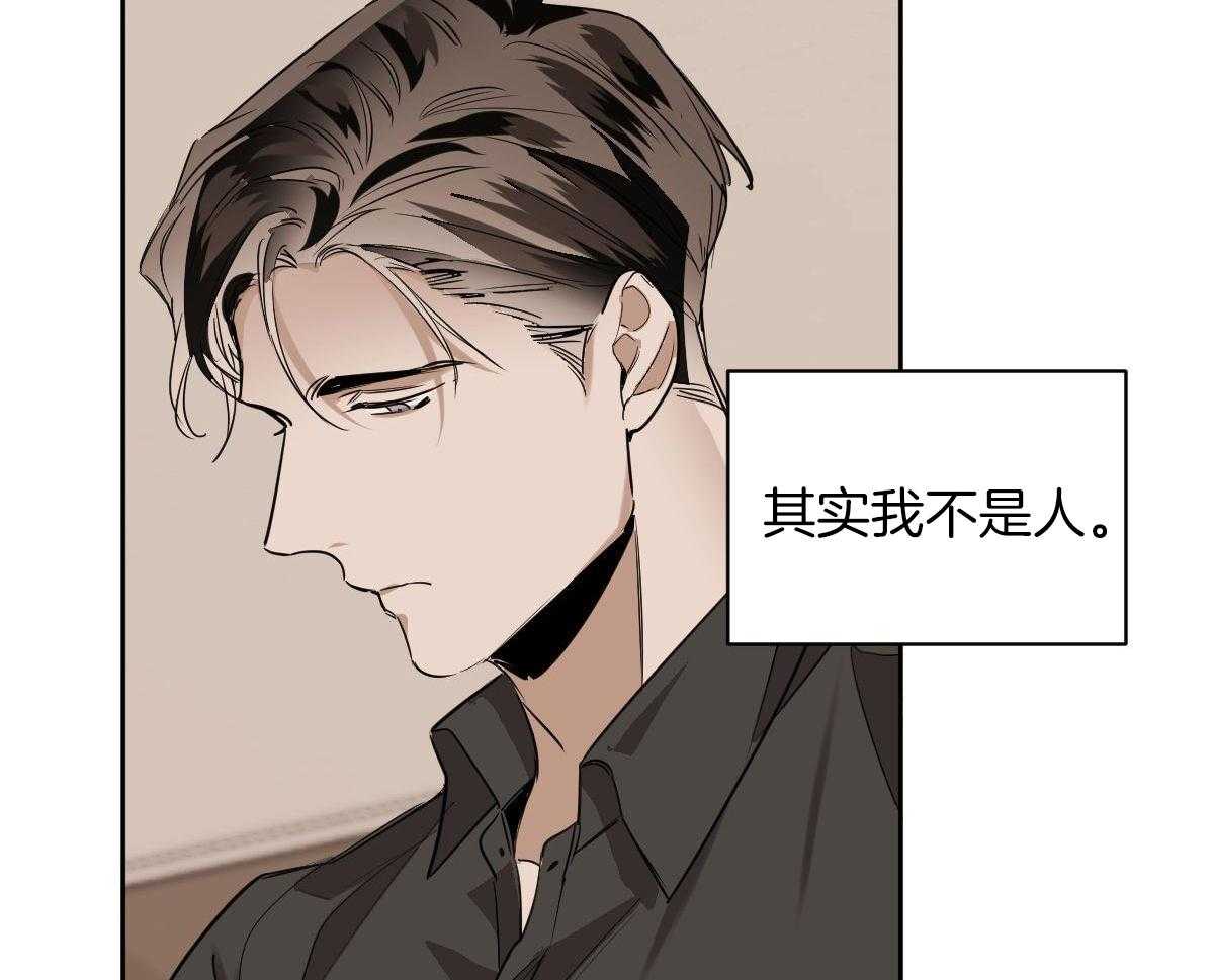 变温禽兽 第116话 第20页