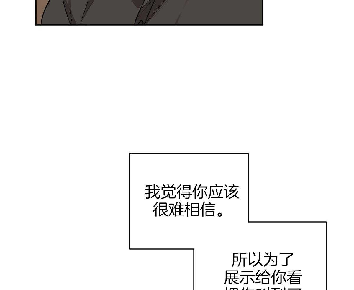 变温禽兽 第116话 第21页