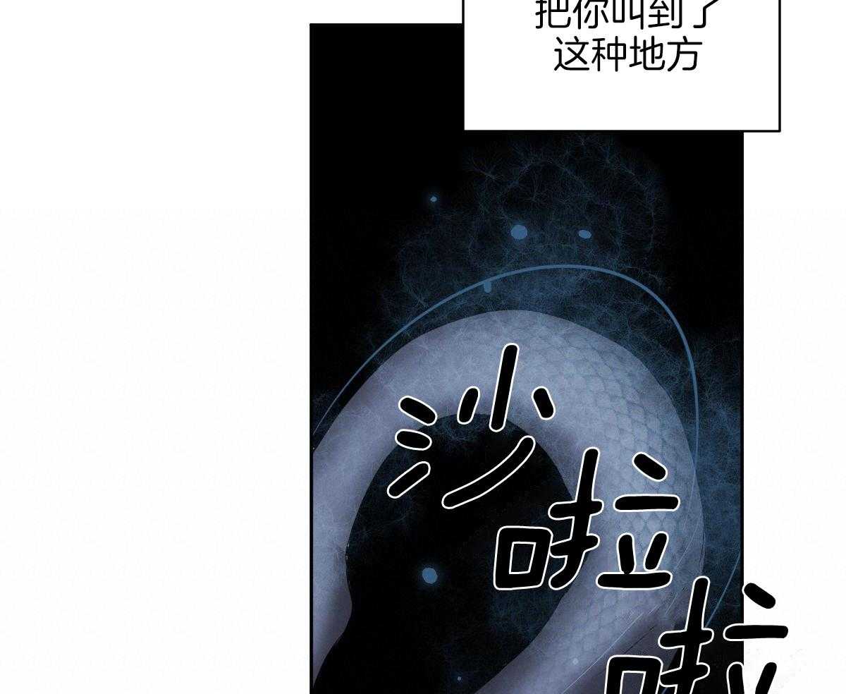 变温禽兽 第116话 第22页