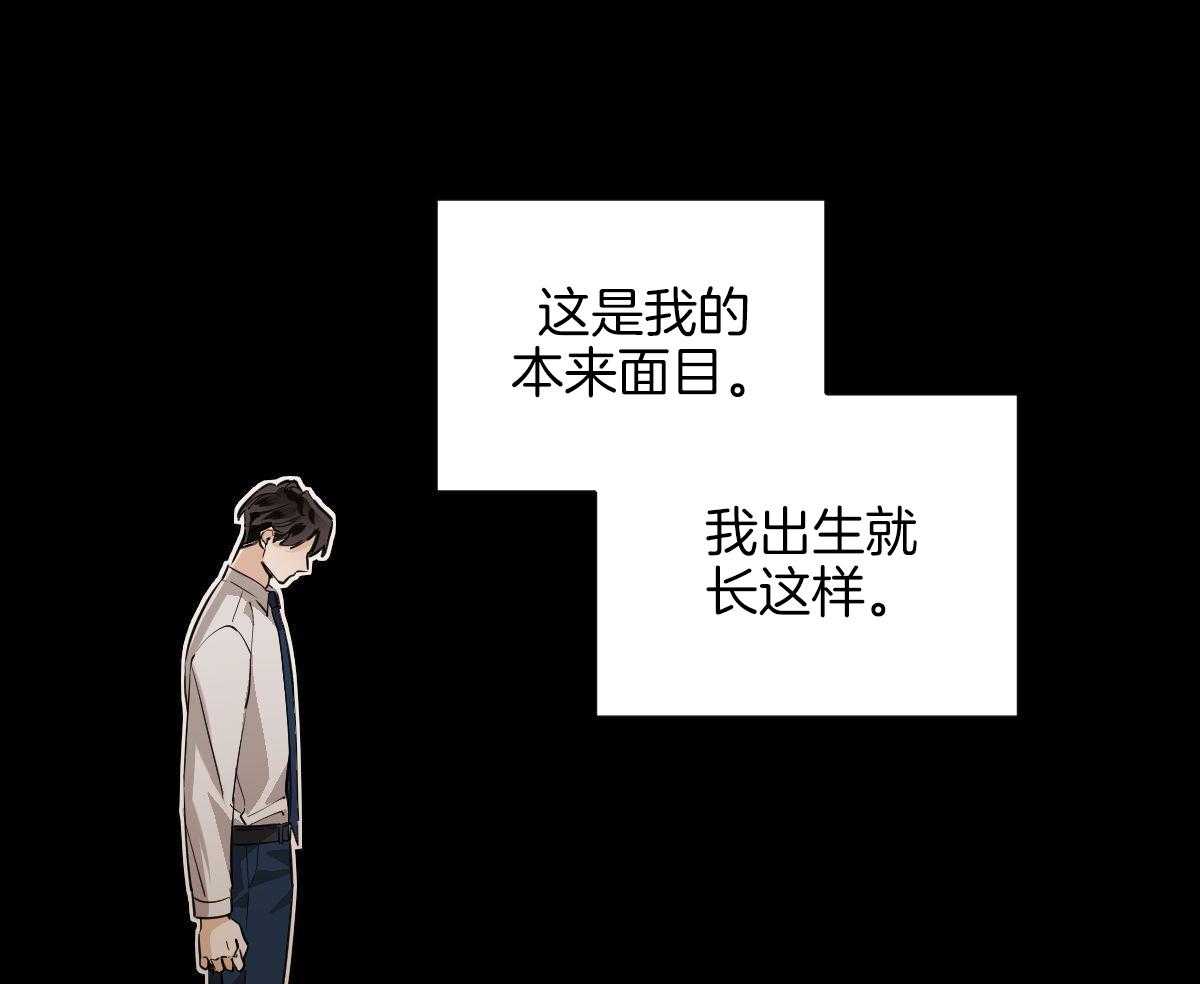变温禽兽 第116话 第24页