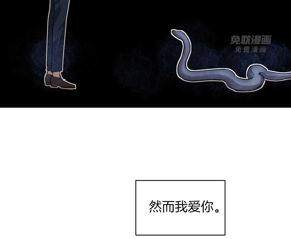 变温禽兽 第116话 第25页