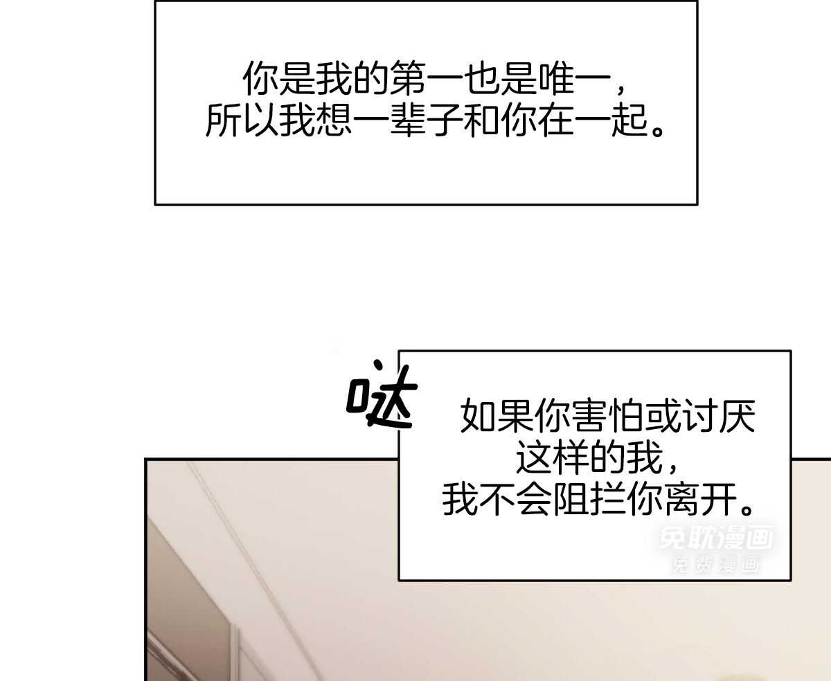 变温禽兽 第116话 第27页