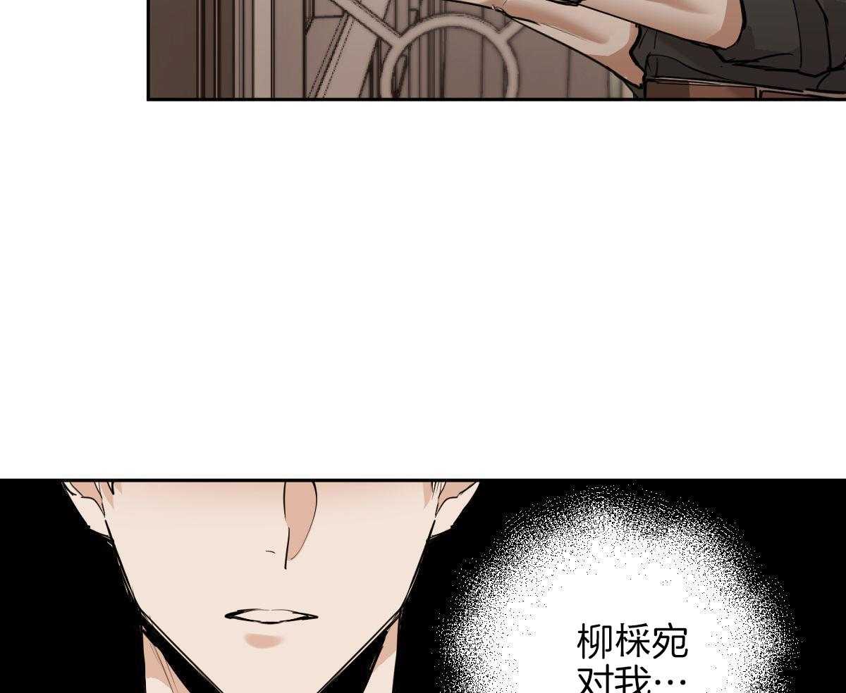 变温禽兽 第116话 第29页