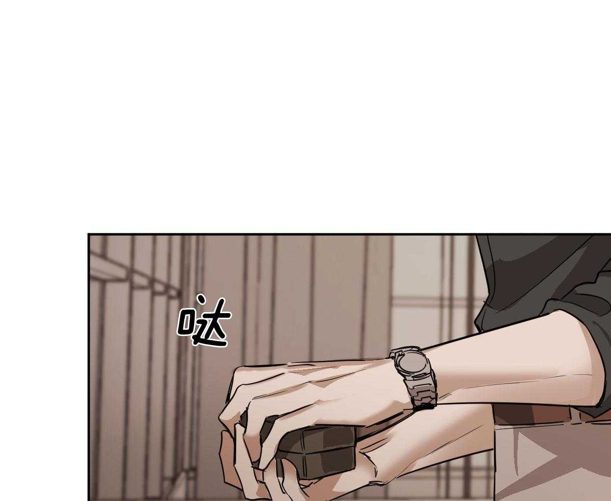 变温禽兽 第116话 第31页