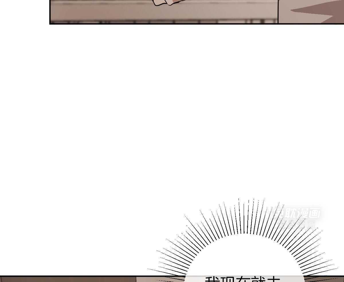 变温禽兽 第116话 第32页