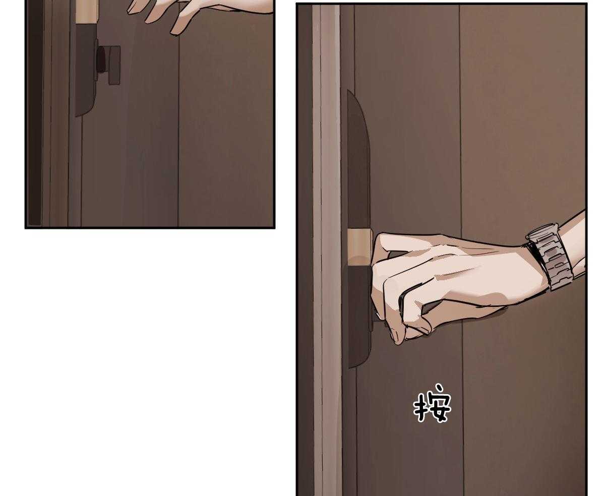 变温禽兽 第116话 第35页