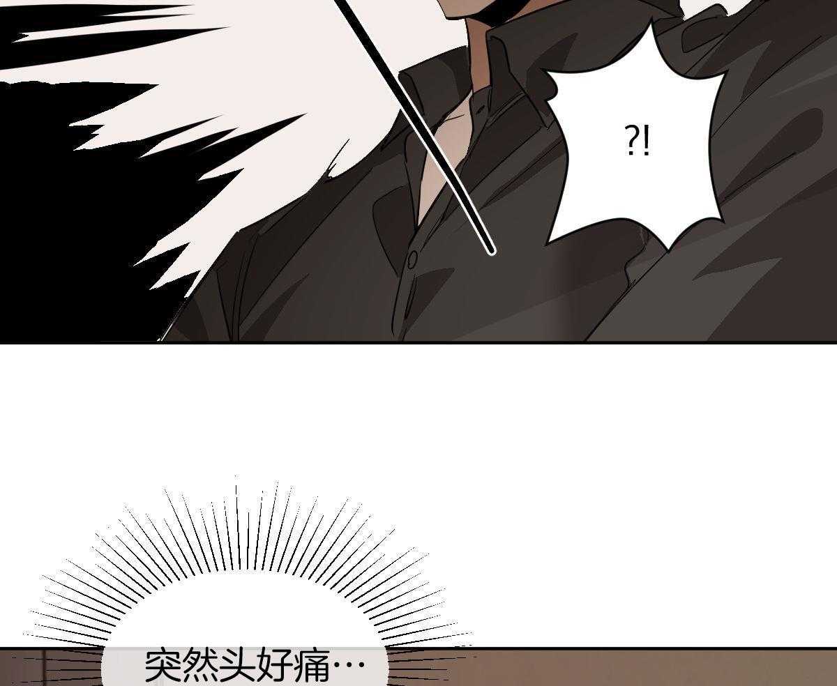 变温禽兽 第116话 第37页