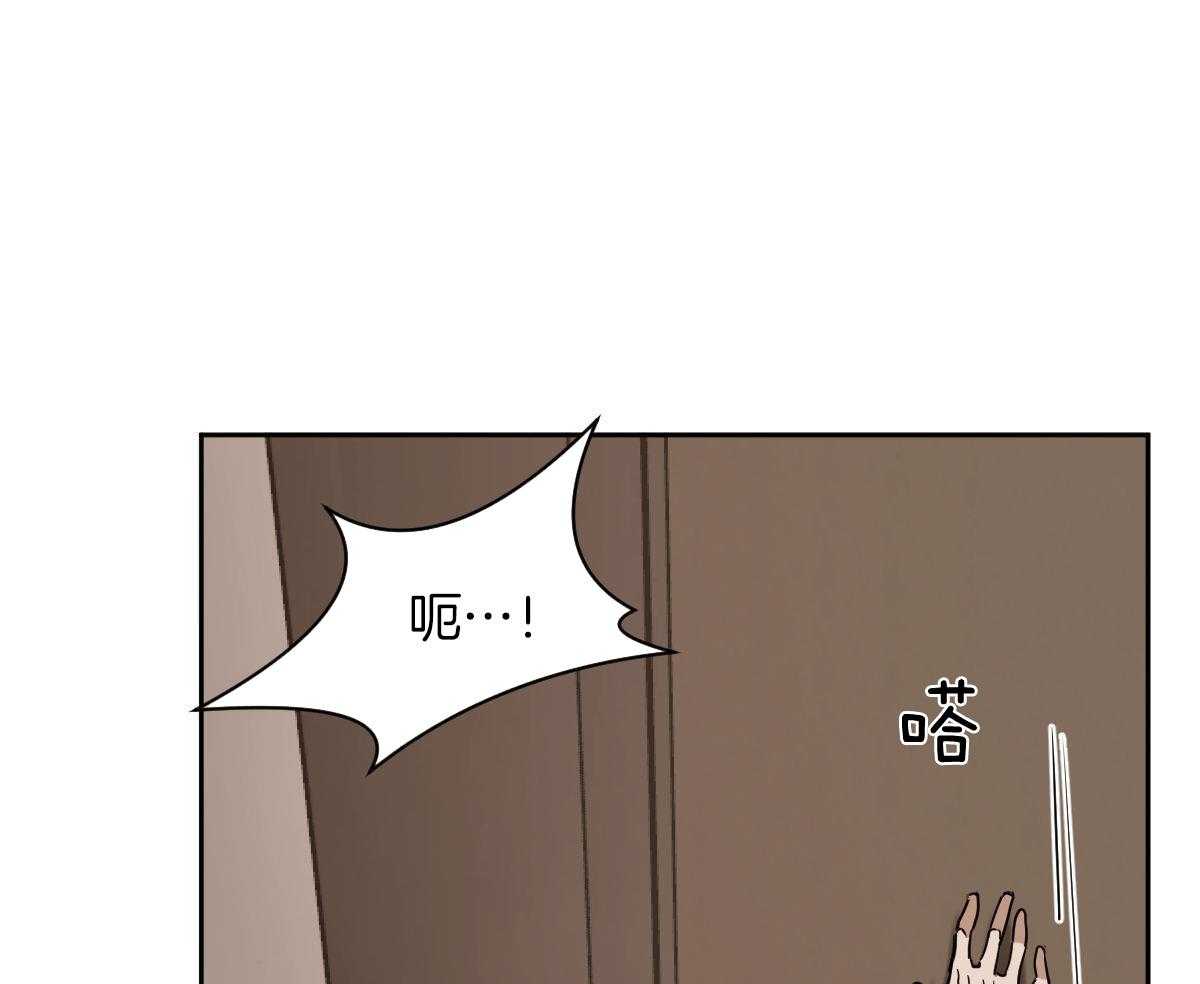 变温禽兽 第116话 第39页