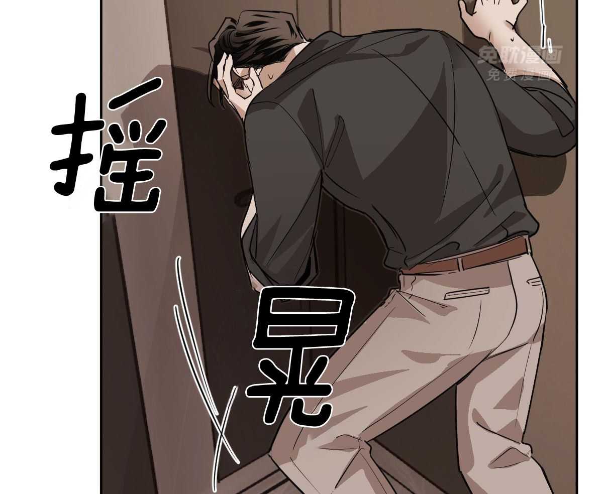 变温禽兽 第116话 第40页