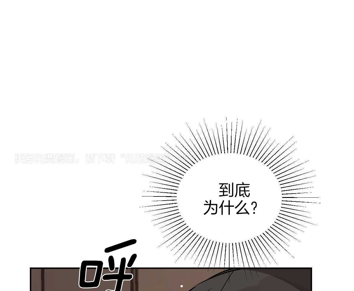 变温禽兽 第117话 第0页