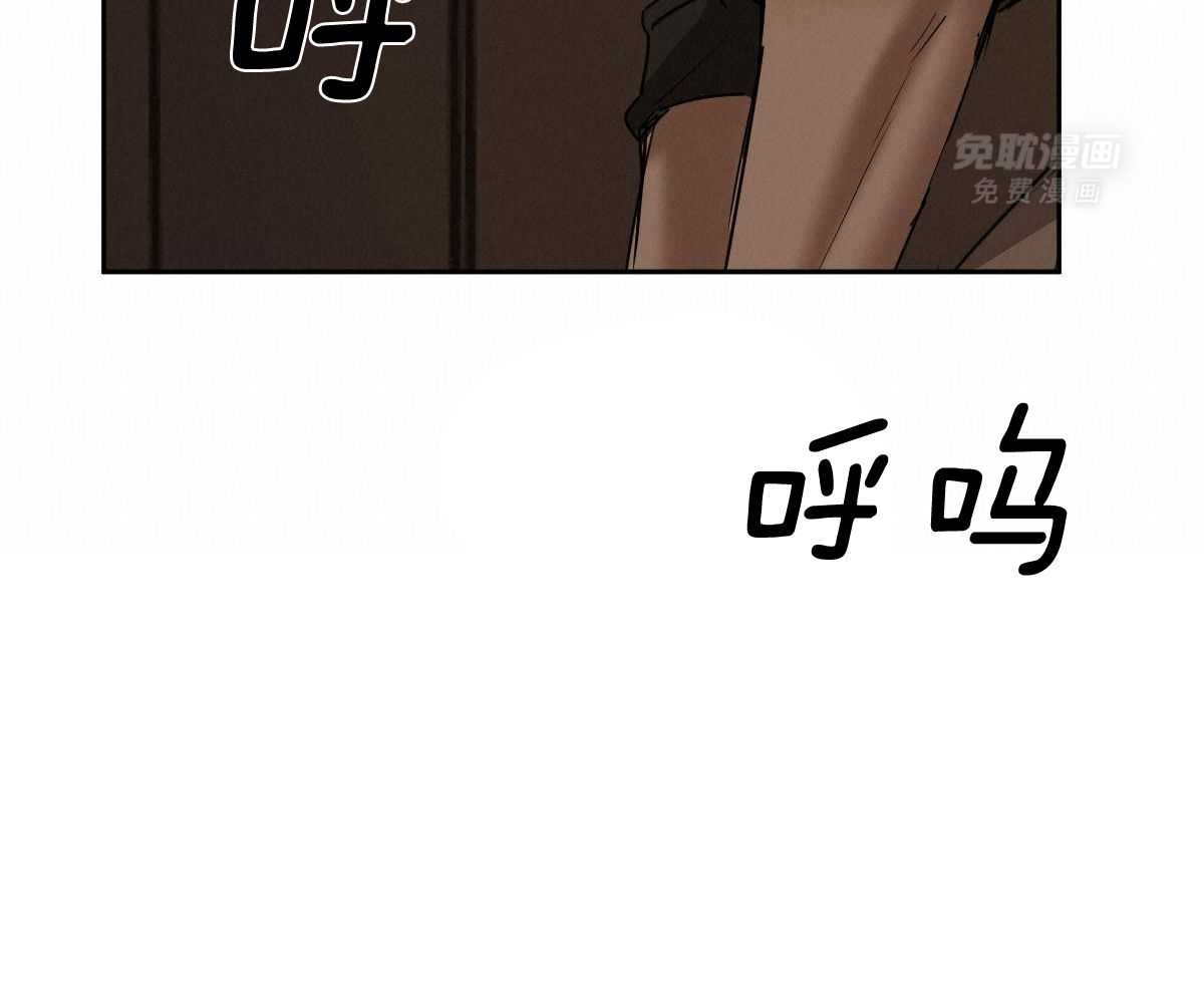 变温禽兽 第117话 第2页