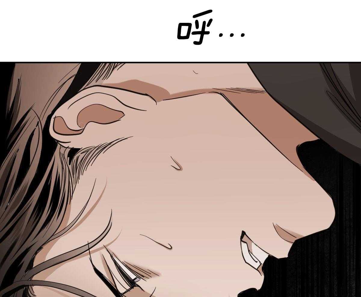 变温禽兽 第117话 第3页