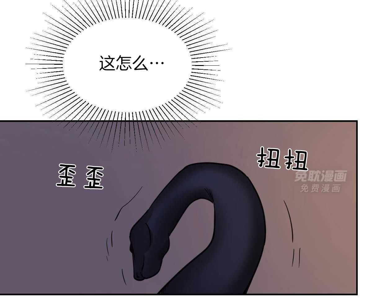 变温禽兽 第117话 第10页