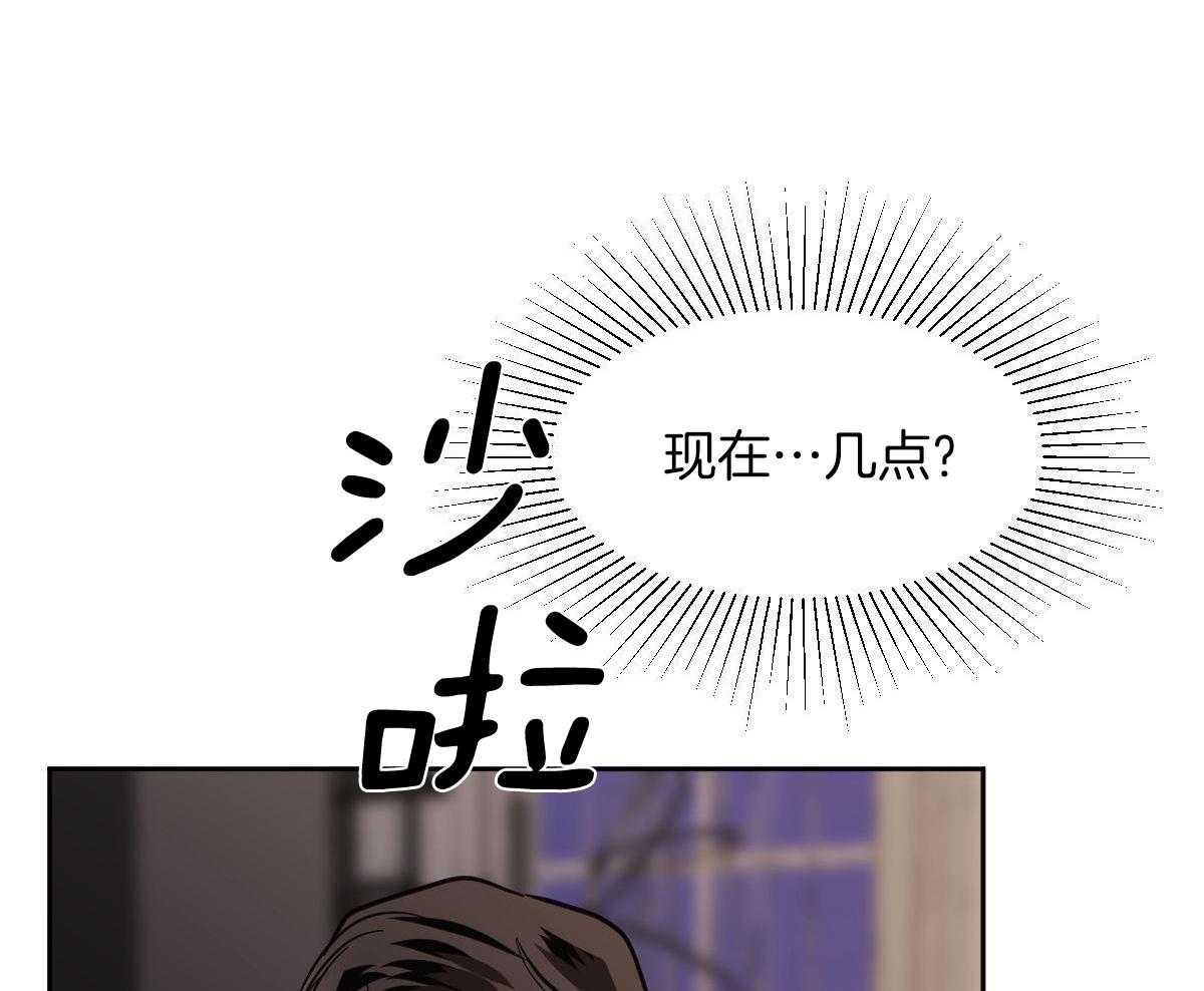 变温禽兽 第117话 第11页