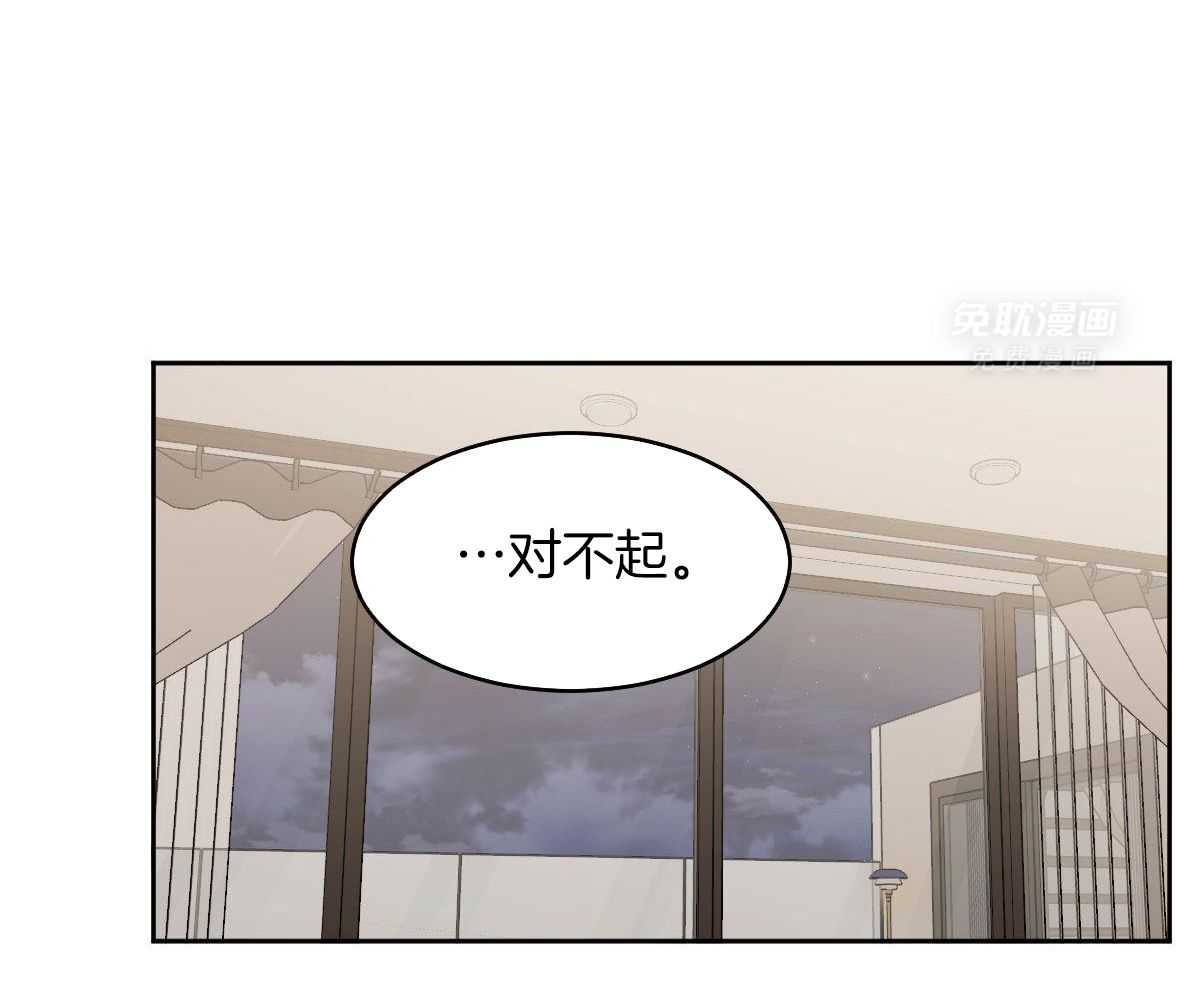 变温禽兽 第117话 第14页