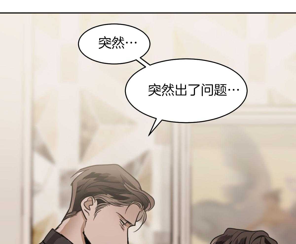 变温禽兽 第117话 第15页