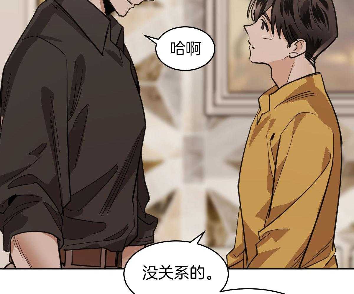 变温禽兽 第117话 第16页