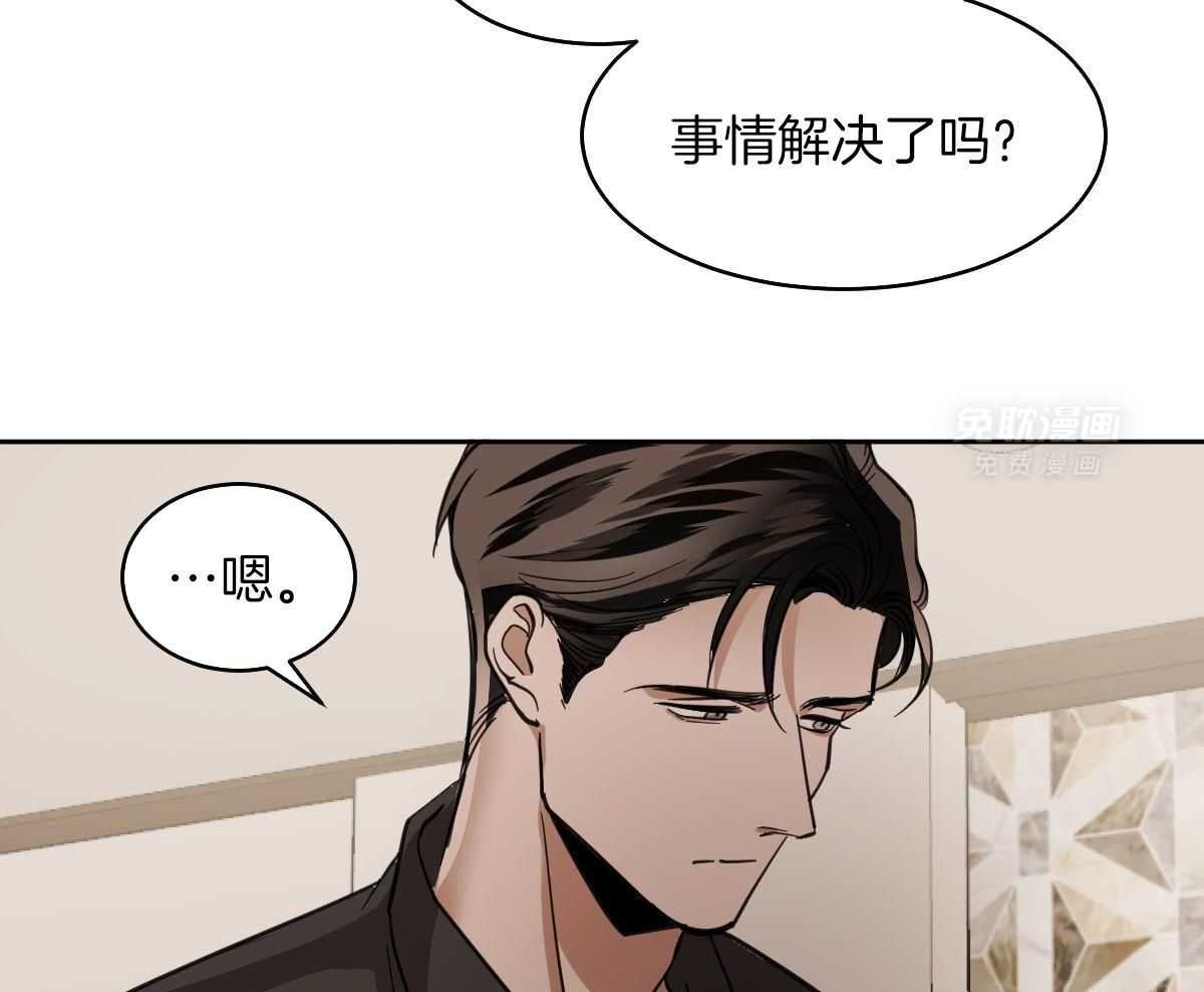 变温禽兽 第117话 第17页