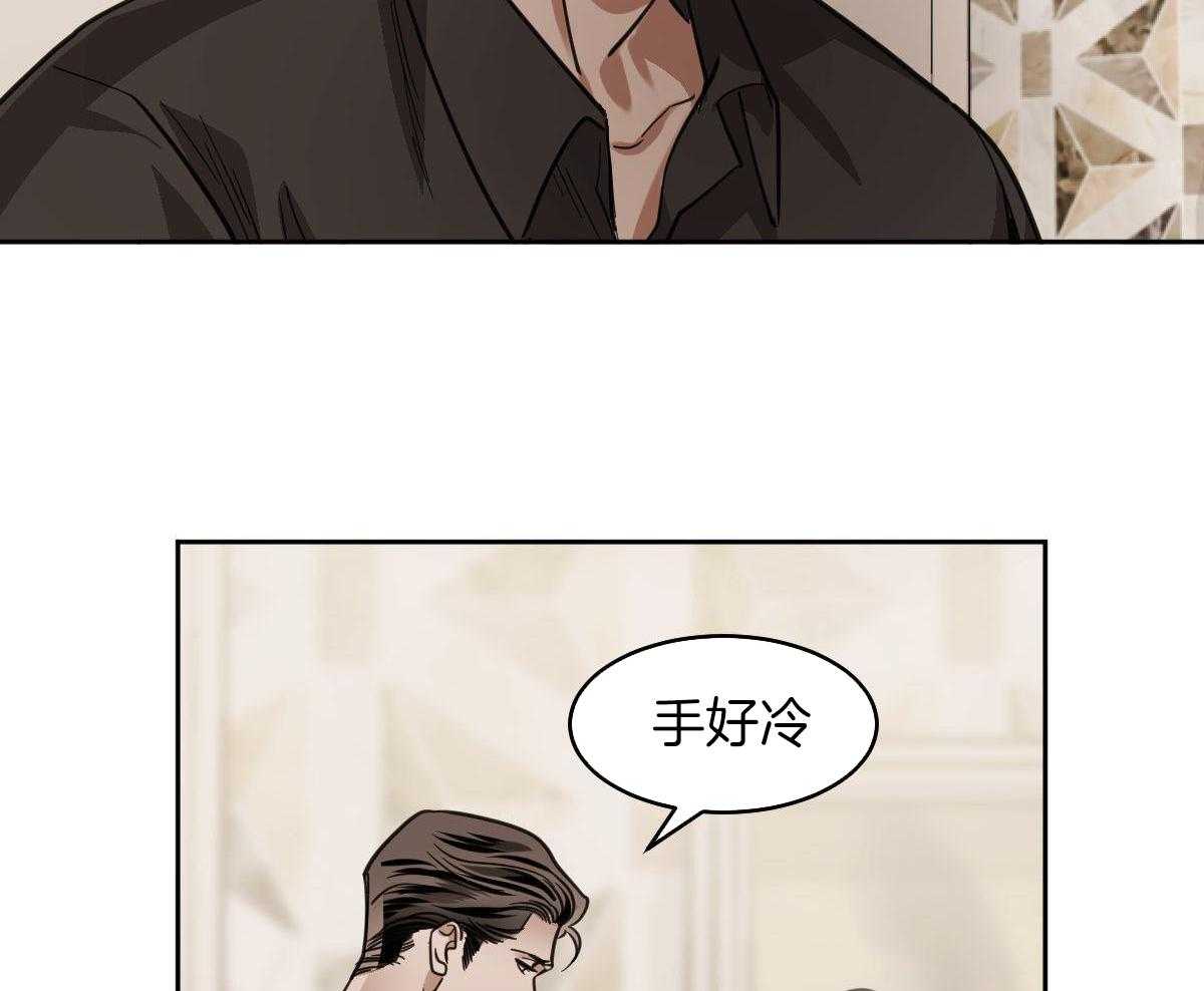 变温禽兽 第117话 第18页