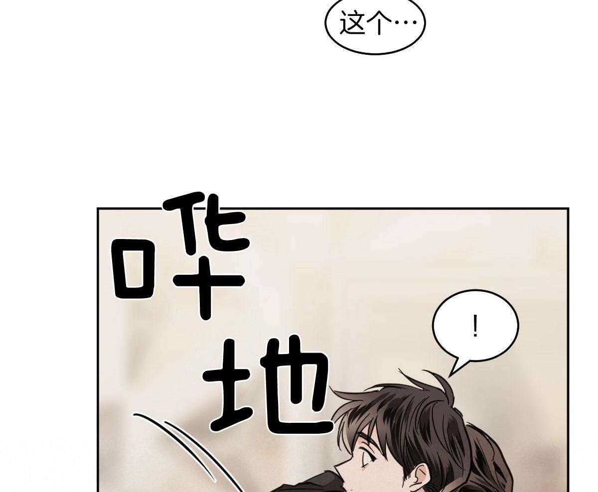 变温禽兽 第117话 第20页